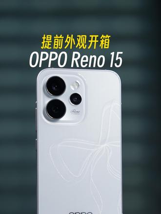 OPPO设计帅真的没有瓶颈吗?怎么又有新的外观工艺啦?