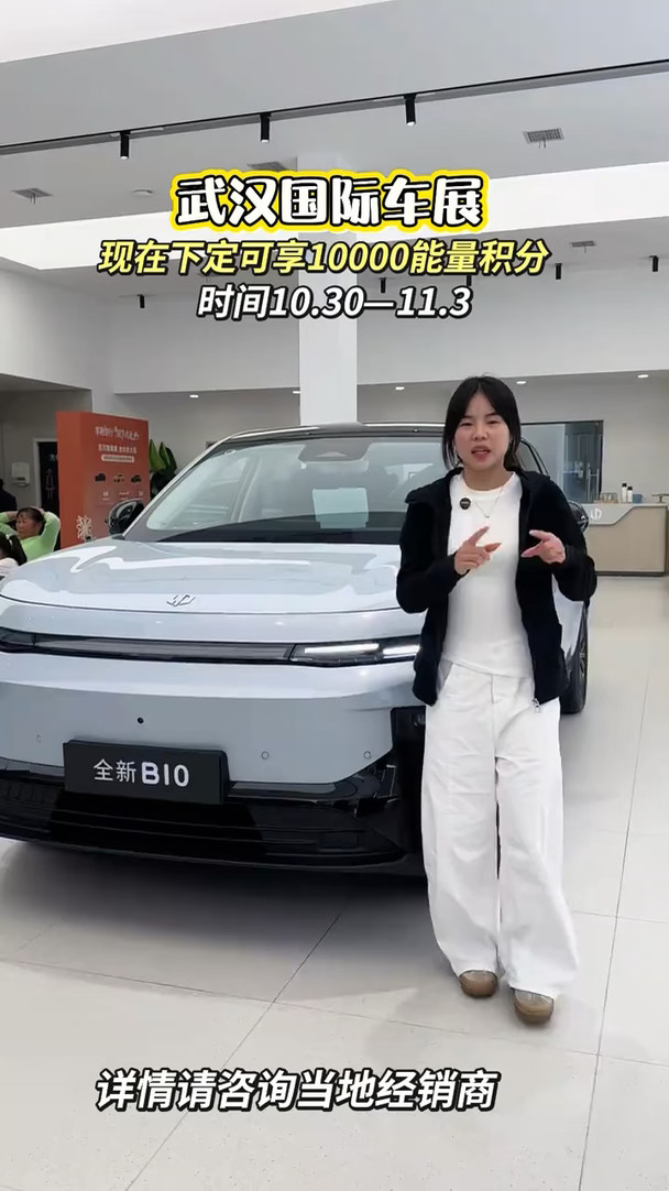 #零跑汽车 #零跑B10