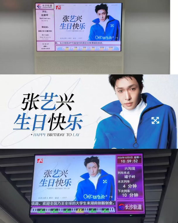 长沙大骄傲张艺兴生日快乐 #张艺兴 #应援 #长沙应援 #张艺兴周边 #张艺兴同款 #张艺兴生日快乐