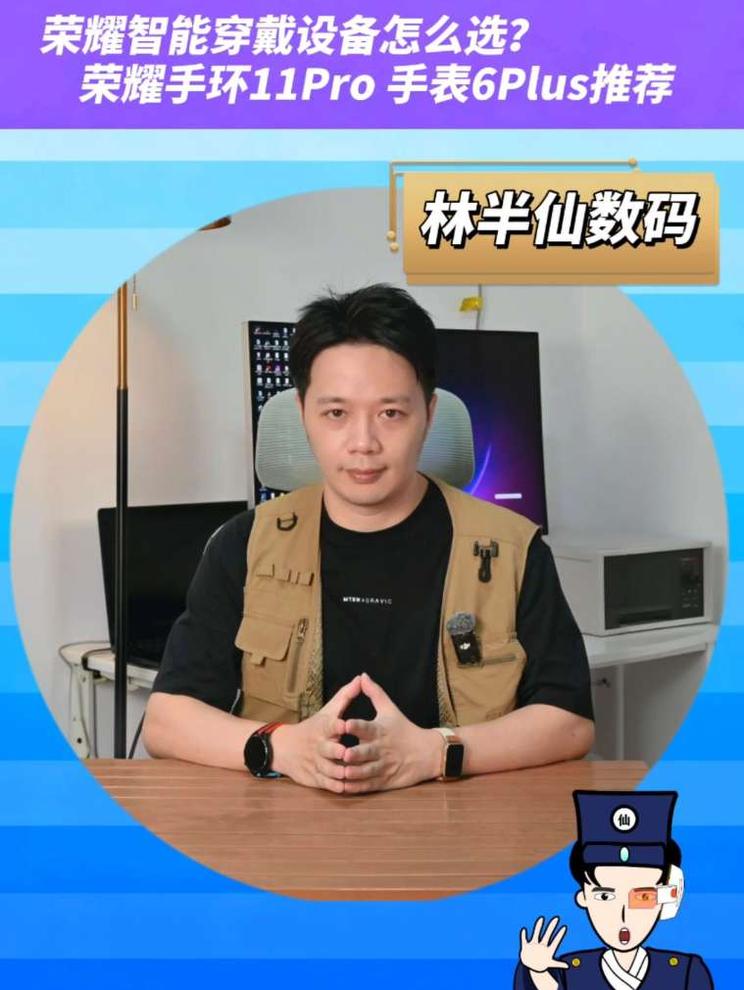 荣耀智能穿戴设备怎么选？荣耀手环11Pro 荣耀手表6Plus推荐选择