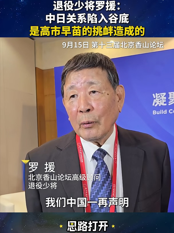 中日关系陷入谷底，是高市早苗的挑衅造成的