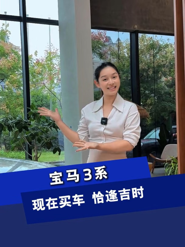 宝马3系政策也太给力了吧！