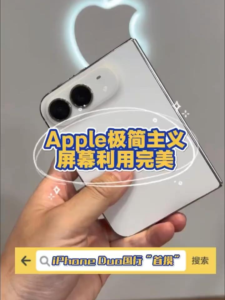 Duo国行版，屏幕利用完美