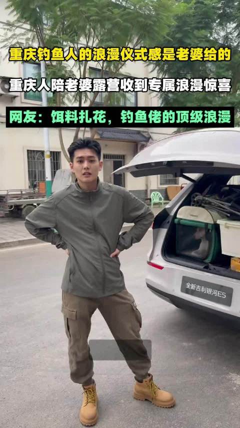 #重庆钓鱼人的浪漫仪式感是老婆给的# 近日，重庆，一男子在家中向妻子申请外出垂钓，当场被驳回