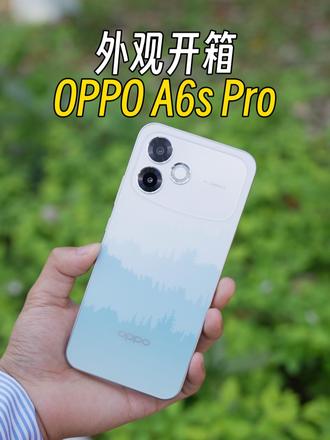 OPPO A系列长这么好看的吗？