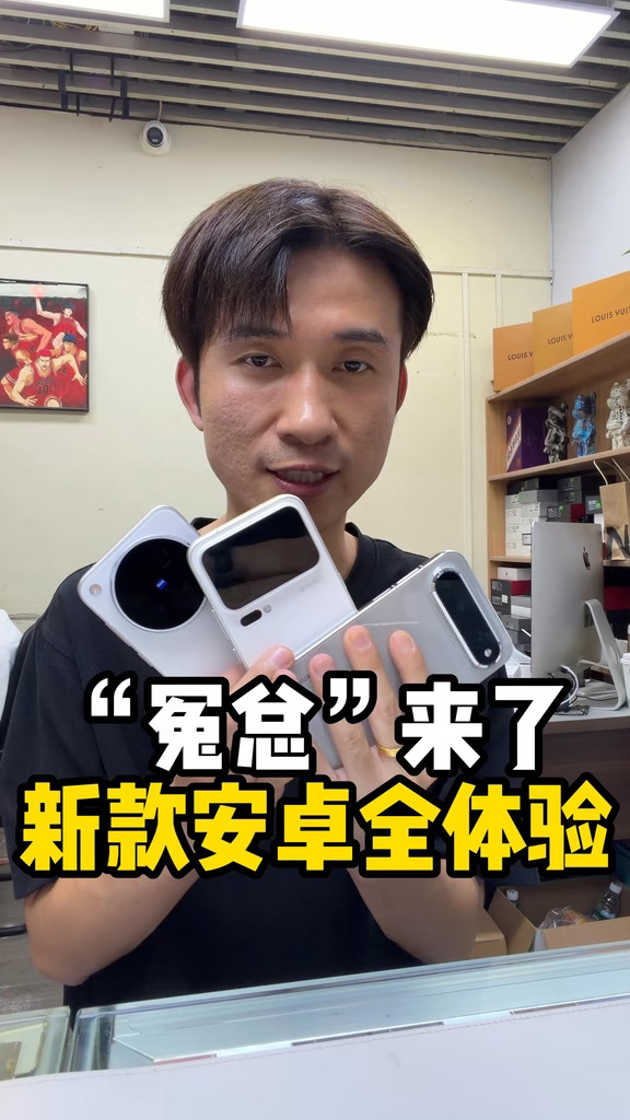 “怨总”来了，新款安卓全体验#vivox500系列 #小米18promax #华为手机 #数码科技
