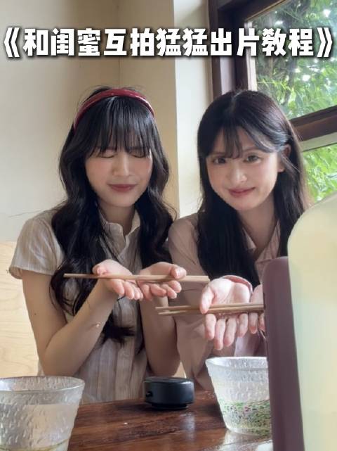 #闺蜜拍照# #拍照技巧# #拍照姿势# 穿搭 韩系穿搭 vlog