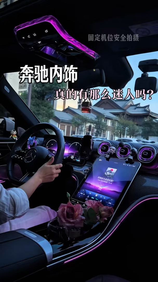 塞进奔驰内饰里是什么感觉…