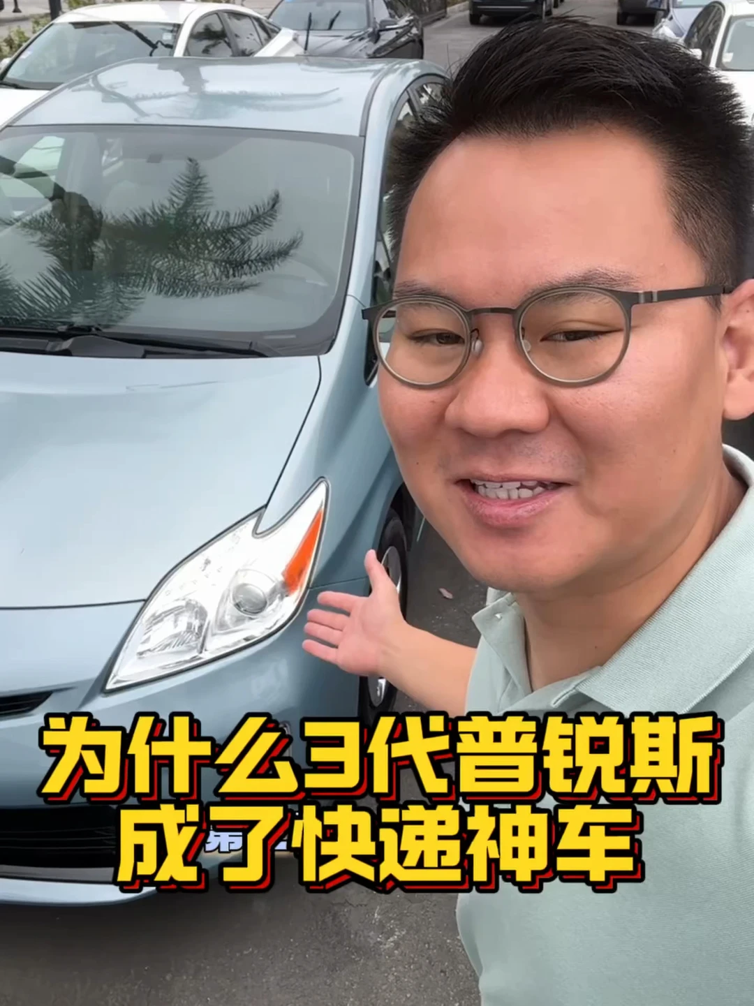 4分钟聊明白普锐斯为什么是快递神车