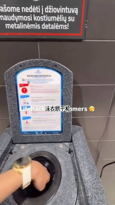 泳衣专用烘干机#游泳[超话]# #烘干机# #泳衣# #游泳池#  ​​​