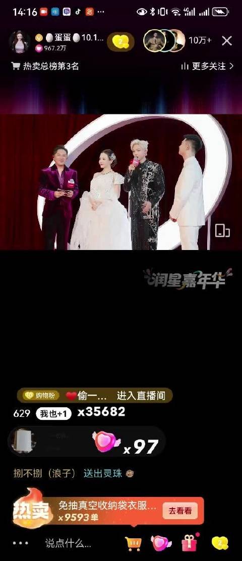 #高迪蛋蛋和好# 6年前高迪把蛋蛋暴揍一顿进去蹲了一个月，6年后蛋蛋安排高迪作为开场嘉宾第一个走红毯