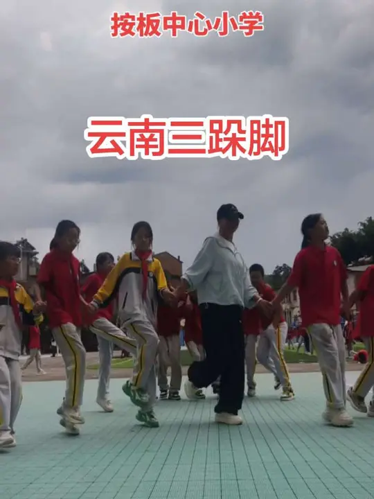 劳逸结合，孩子们说要跳三跺脚😂