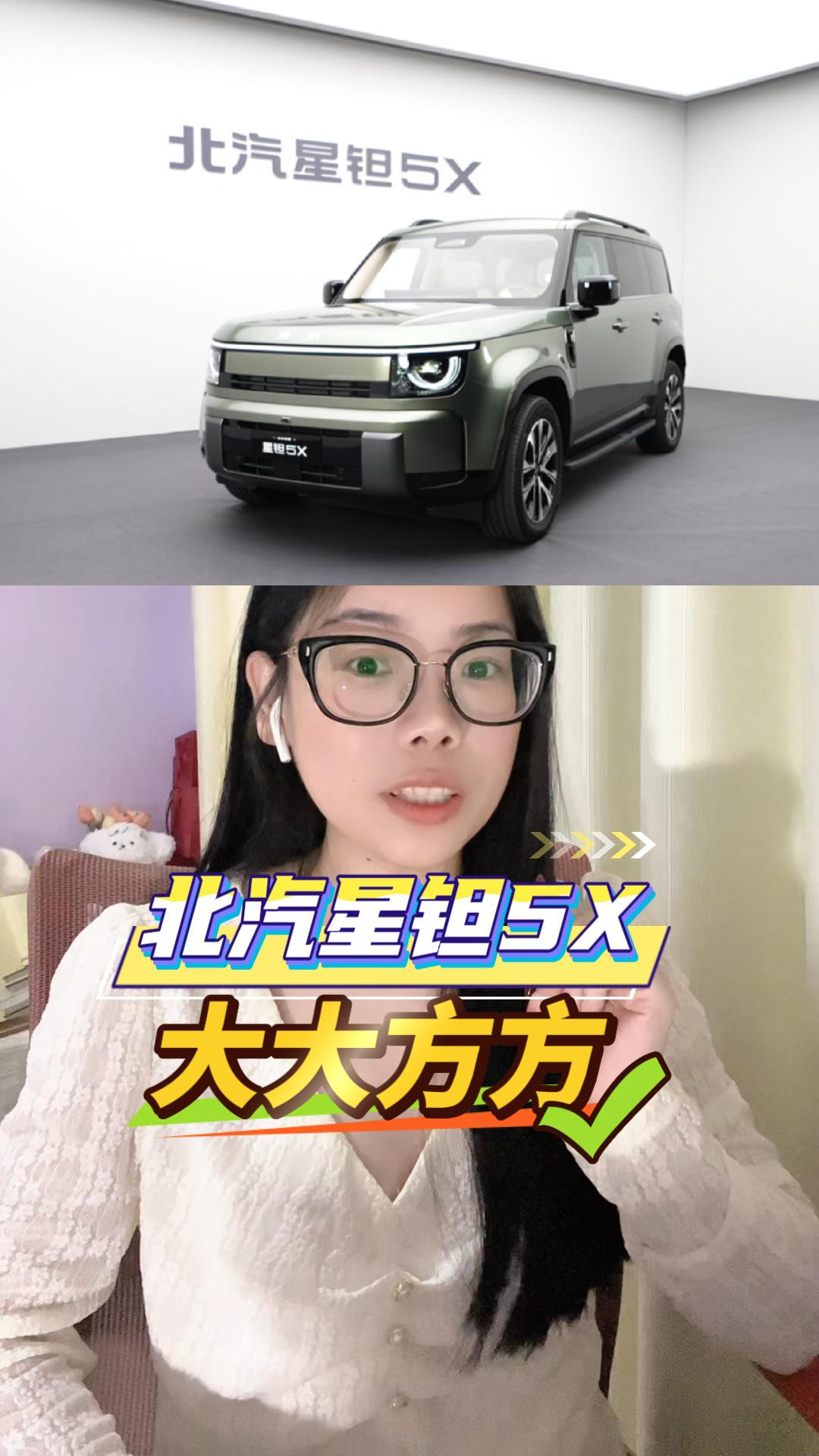 17岁亚洲女飞人陈妤颉出任北汽星钽5X全球代言人，在赛道上突破极限，在生活中大大方方奔赴热爱！