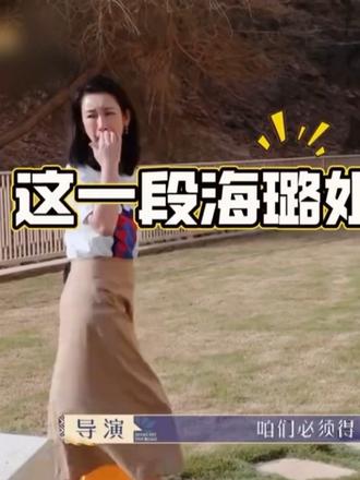 海璐姐这一通操作简直太厉害了