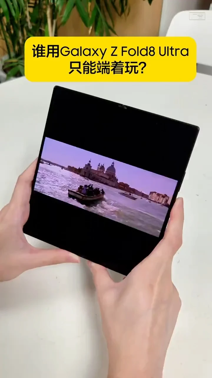 三星Galaxy Z Fold8 Ultra月供仅需【625元】[红包]起，以Ultra标准塑造折叠