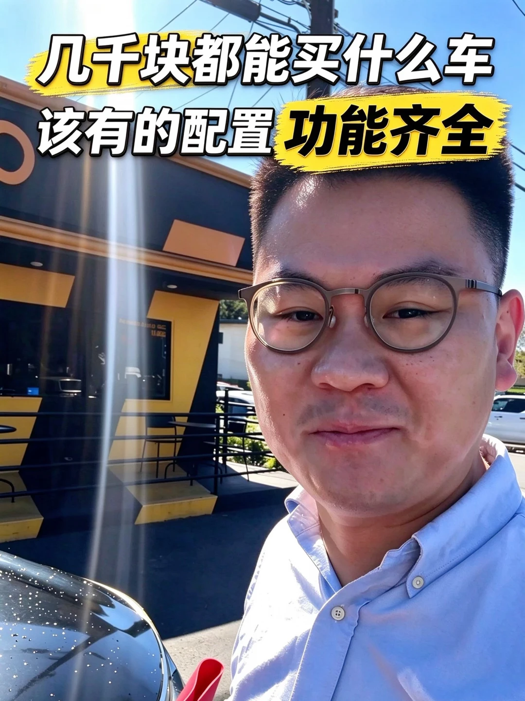 05年小伙想买个便宜代步车