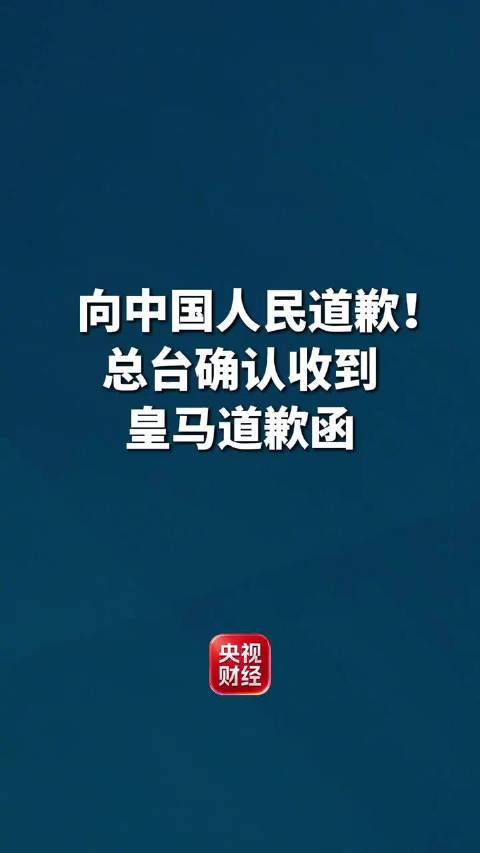 #外交部重视姆巴佩道歉或等于收到# 追责对准的是发表不当言论的个人，不是整支球队，更不是其他无关的球