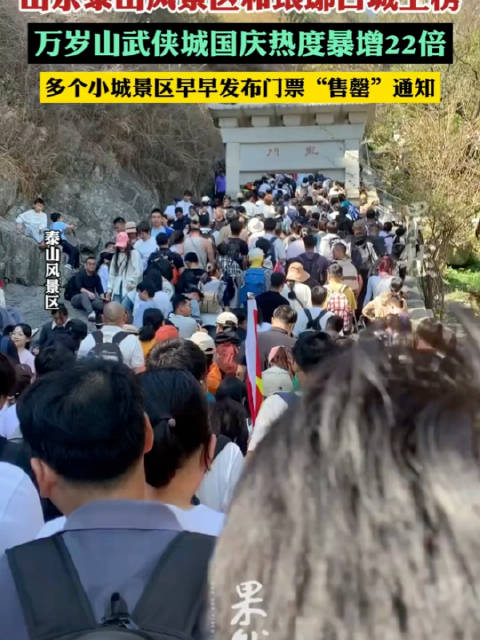 #国庆景区热度前10被小城包揽# 今年国庆有点不一样，曾经大家总往一线大城市扎堆，如今热度前十的景区