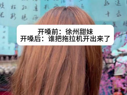 花花：开嗓后有点想逃跑…