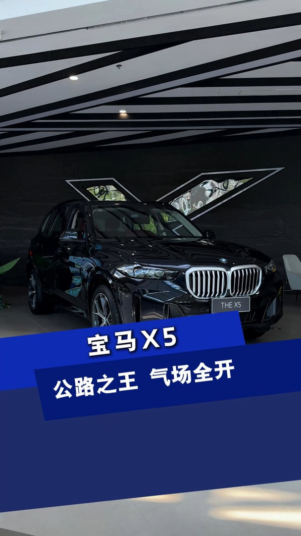 公路之王，气场全开！