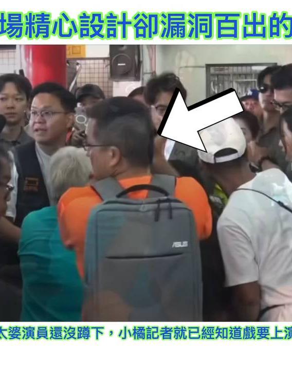 看沈黑能演戏如何穿帮，老青鸟很配合！台北乱流骗了多少人？