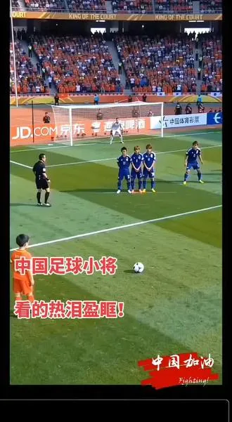 中国足球小将