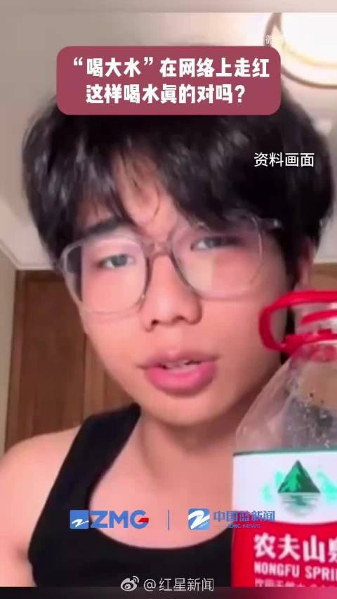 “喝大水”成年轻人新潮流，大容量水杯刷屏社交平台。 用白开水代替甜饮料，这个方向值得肯定，但千万别盲