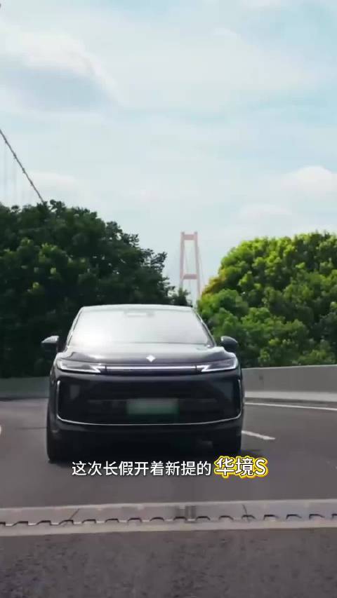华境 S 售后体验超出预期，专业细致，维保交给他们很放心 #华境S##华境S专属服务#