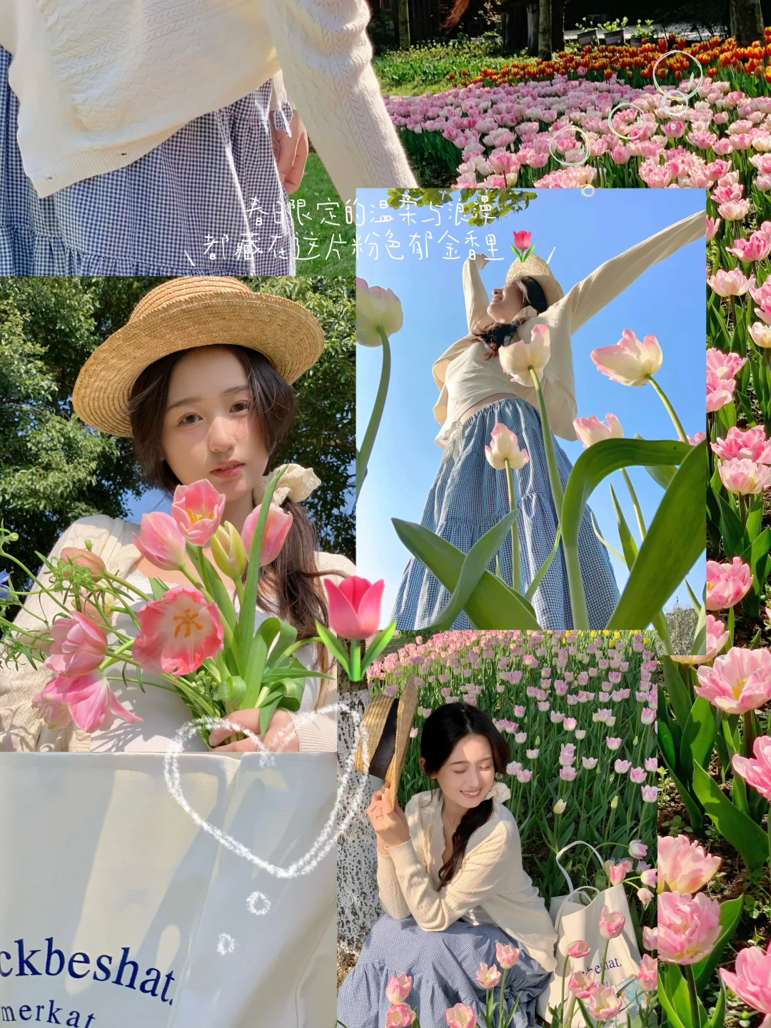 ✩🐚◟✩🤍⩊˚拼贴让普通的照片更有生命力