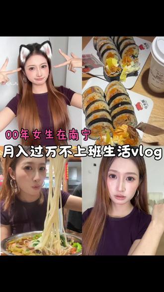 美美子不工作的生活日记来啦！