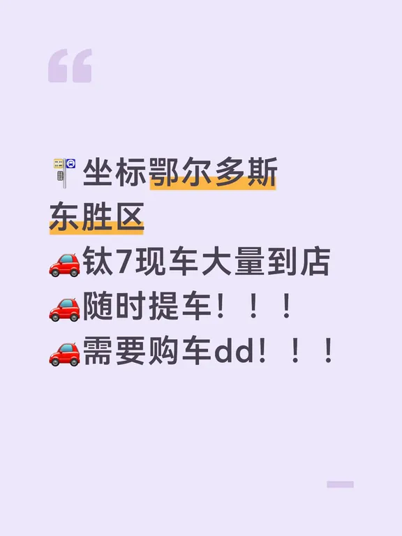 钛7现车已到店