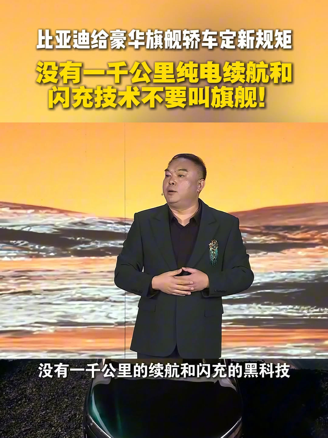 比亚迪大汉EV重磅上市！ 东方旗舰书写豪华新定义！ #坐拥王朝 #中国大汉 #大汉EV #比亚迪 #