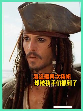 杰克船长：我对上帝发誓，我不再演杰克船长