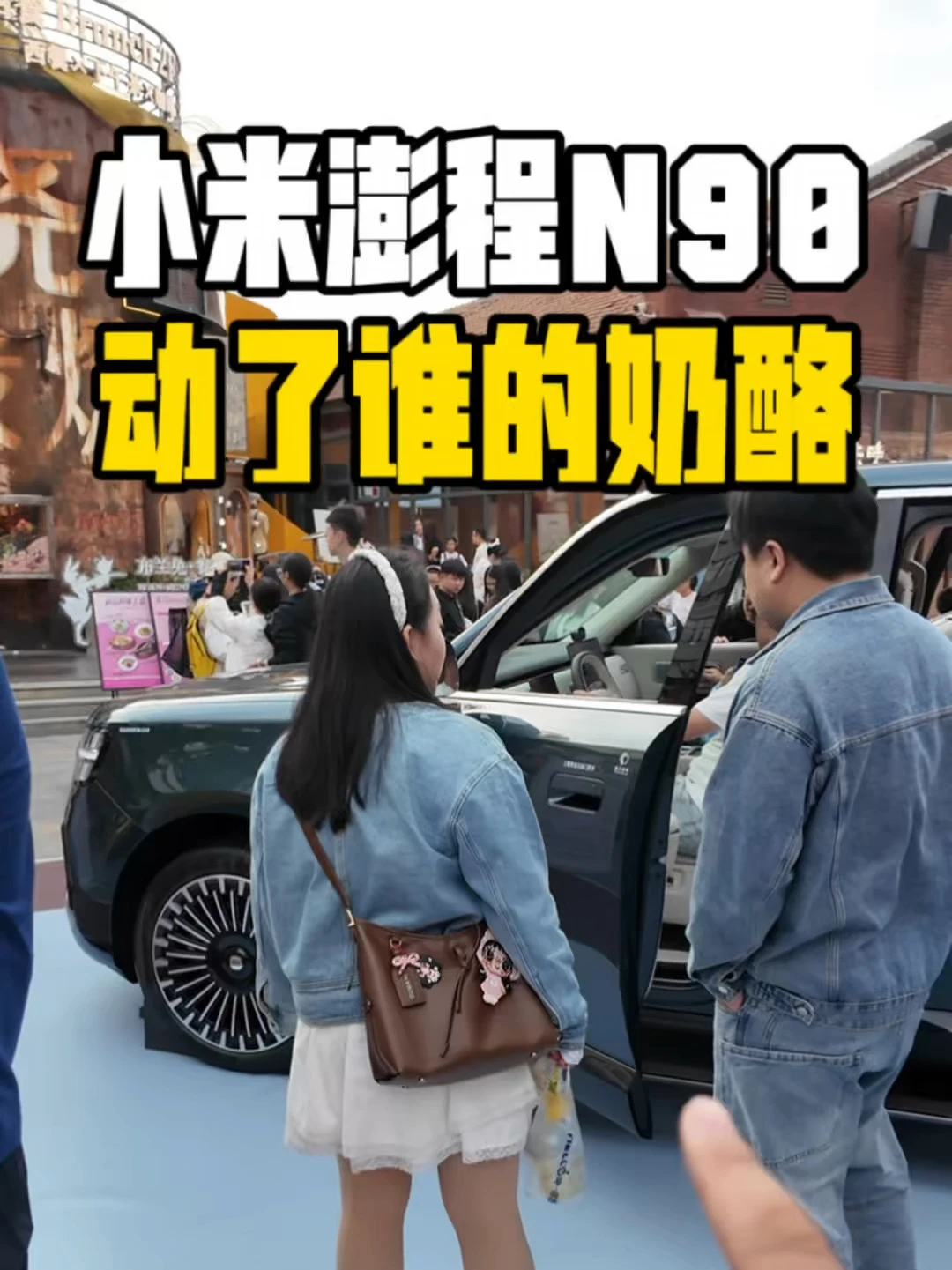 澎程N90动了谁的奶酪？