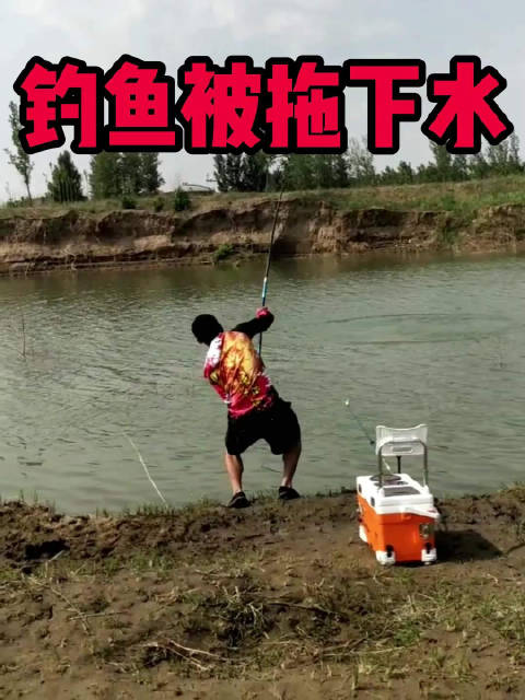#钓友钓58斤青鱼被拖入3米水中#  依我对钓鱼佬的了解，鱼上岸能吹一辈子， 这鱼要是跑了，能难受好