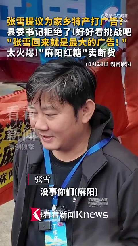 这个对话听着舒服又暖心✨ 书记一句话格局拉满，不硬塞带货广告，尊重挑战本身。 人本身发光的时候🌿 张