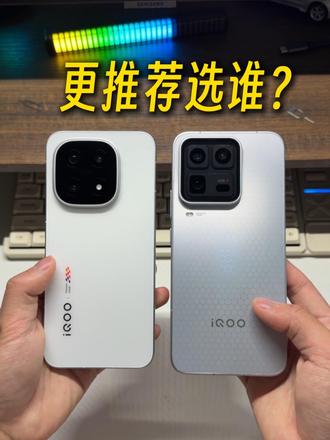 iQOO15和iQOO 15Ultra，累计深度体验三个月，更推荐谁？