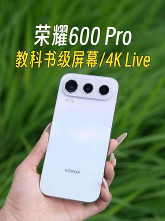 8000nits峰值亮度都来了？还有教科书级的屏幕