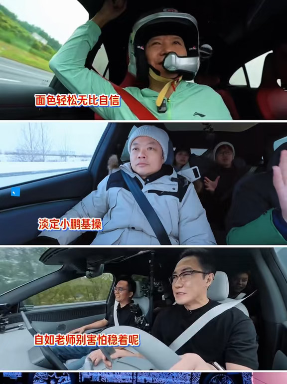 “买车要买他们老板高管都在开的”！小米小鹏是各种极限测试老板高管都上了！#小鹏高管实测MONAL05