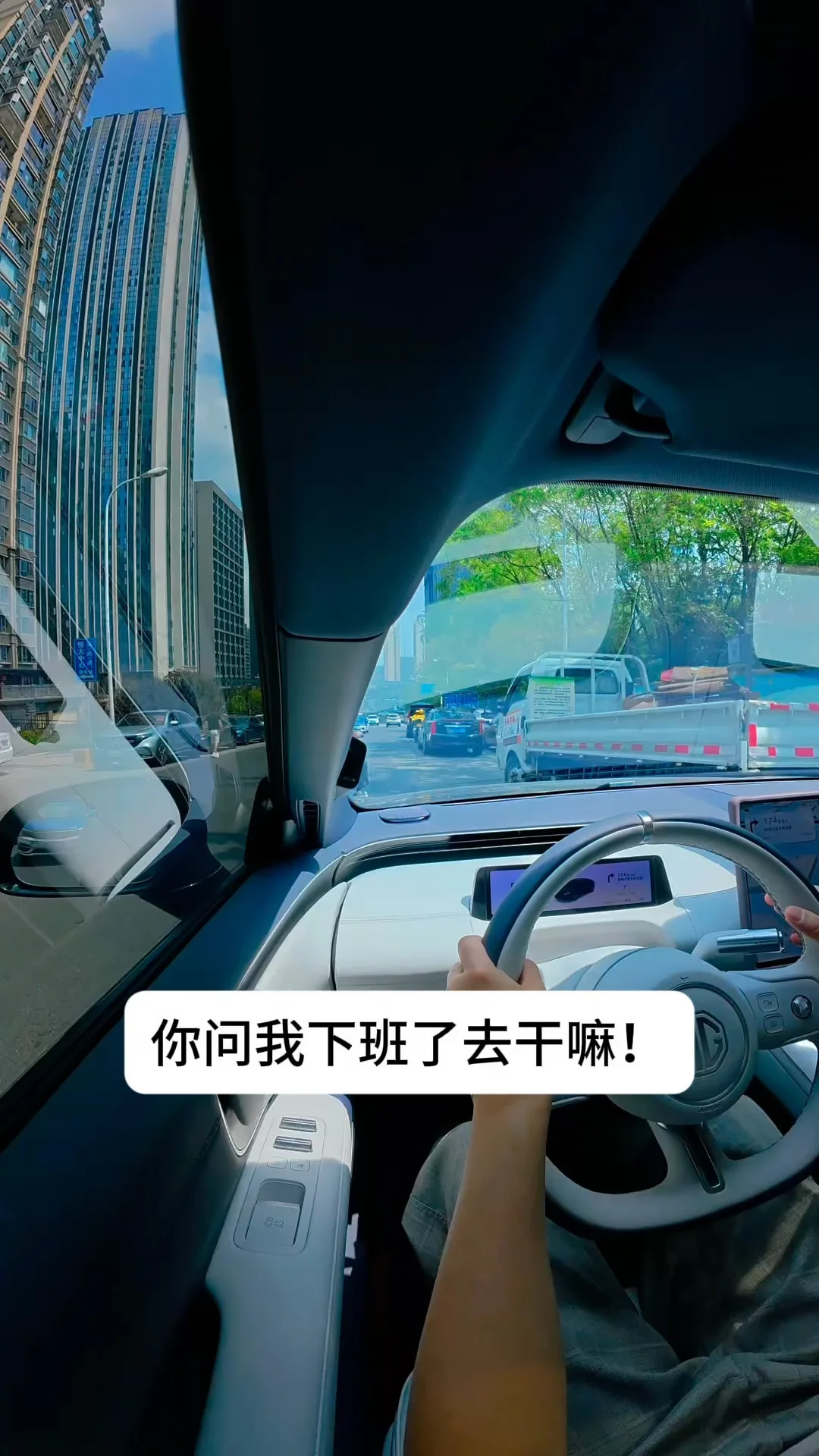 你问我下班了去干嘛！！！