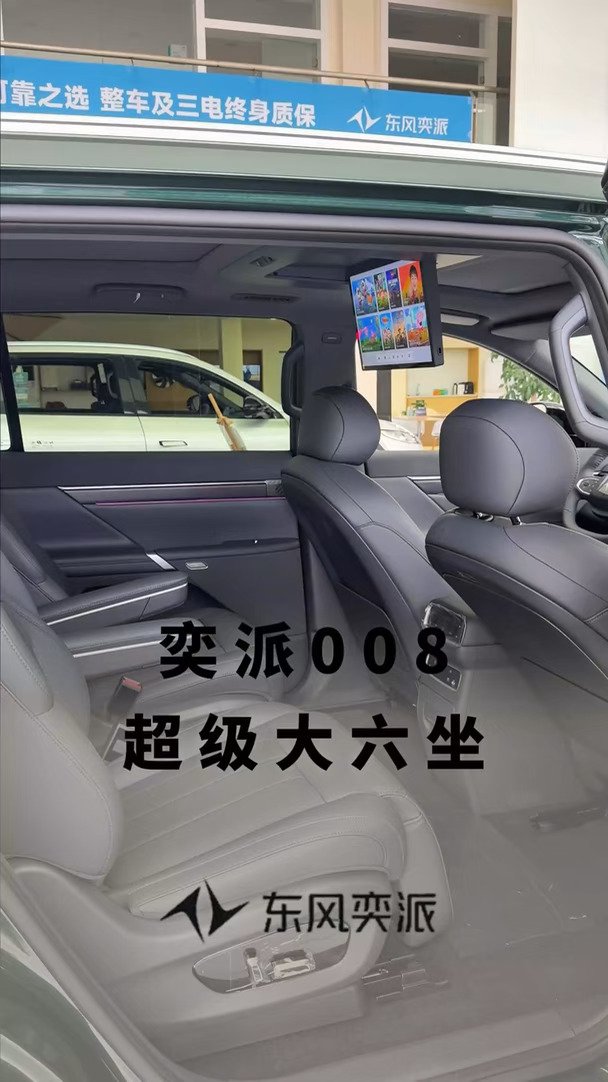 #东风奕派超级IP#东风奕派#奕派M8#华派黄金标准大六座#奕派M8火热交付