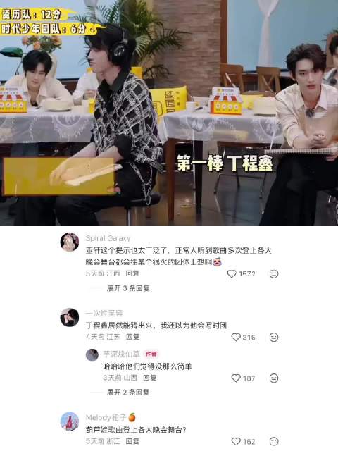 宋亚轩 : 诡秘 我冤枉啊综艺｜时代少年团｜宋亚轩｜丁程鑫  ​​​