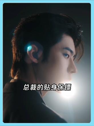 "去父留子"女总裁的清醒发言