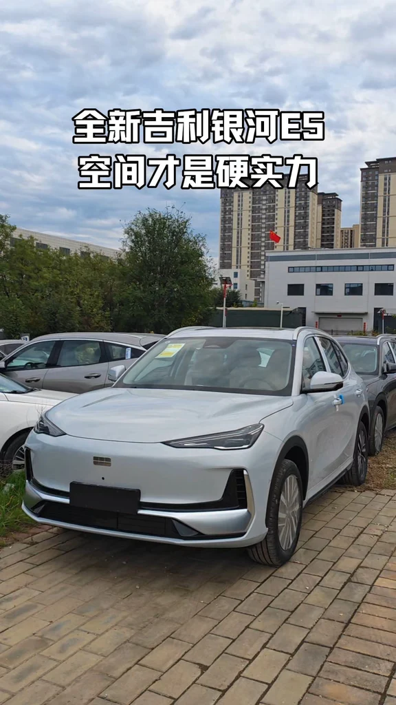 金秋美好购车季吉利银河E5