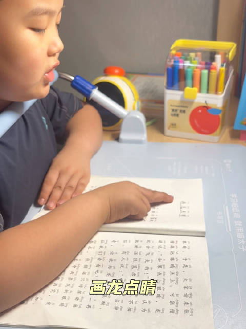 #十一带娃打卡# 一年级了每天坚持阅读打卡📖《画龙点睛》#十一接力打卡#  ​​​
