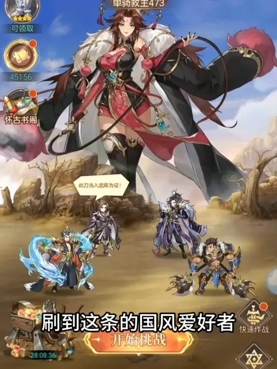 幻想名将录打金版