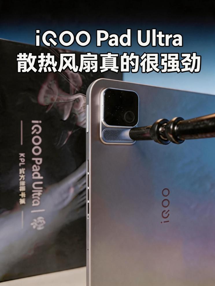 光追+2K超画+120帧均开，还能稳的住？ iQOO Pad Ultra小平板实测原神、QQ飞车、和