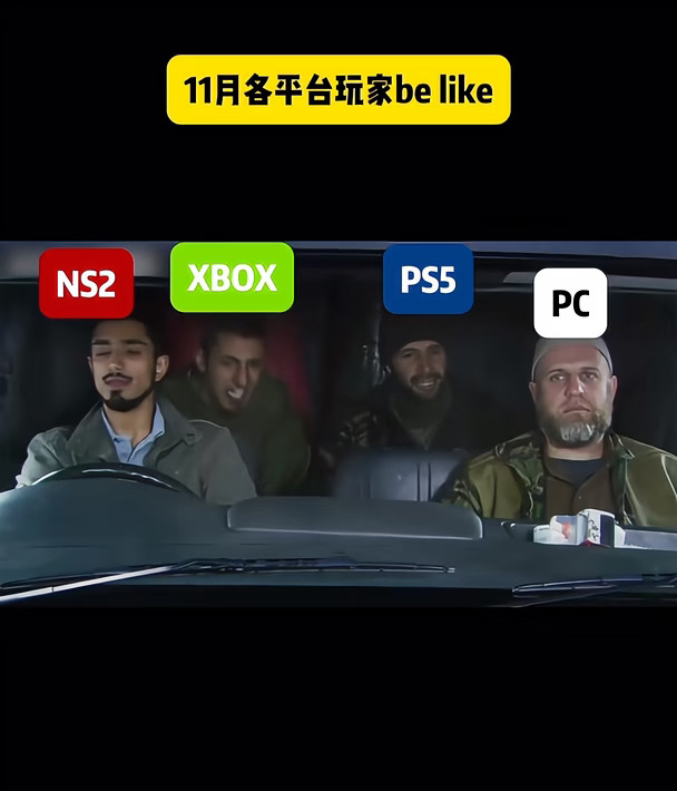 11月各平台玩家be like🚗