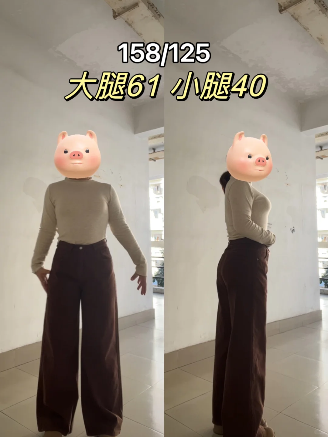 大腿61小腿40 显瘦咖啡色裤子 秋冬氛围感