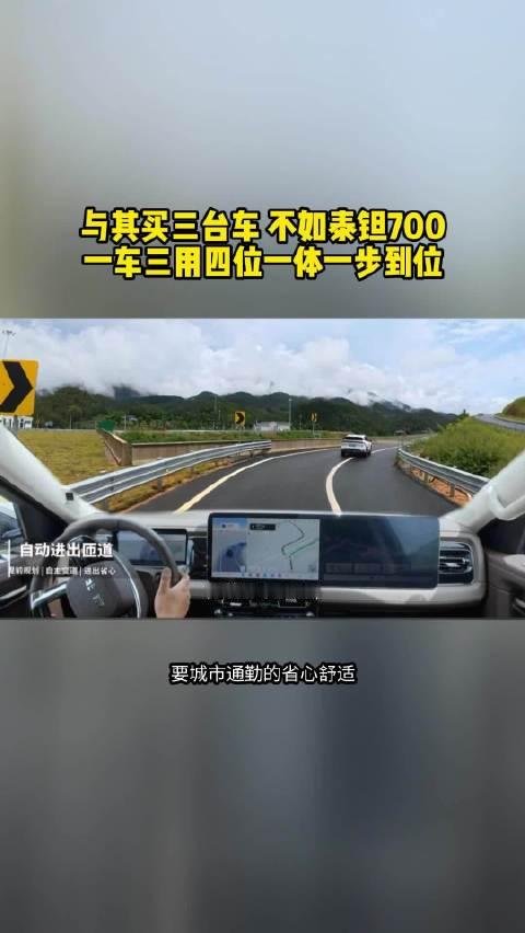 与其买三台车，不如泰钽700一车三用四位一体一步到位！#泰钽700##北京越野##央视镜头下的泰钽7